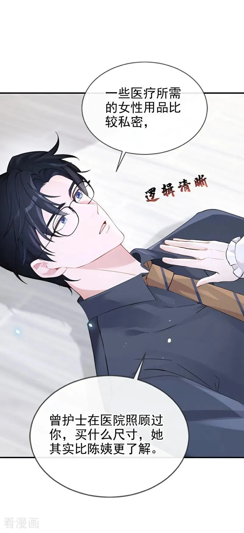 第116话 有人跟踪你！27
