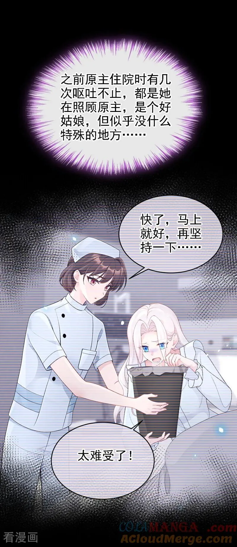 第108话 不能被她迷惑！12