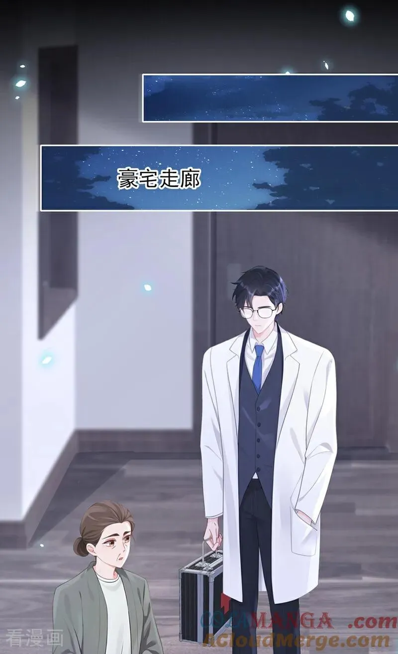 第106话 我们算是朋友了？28