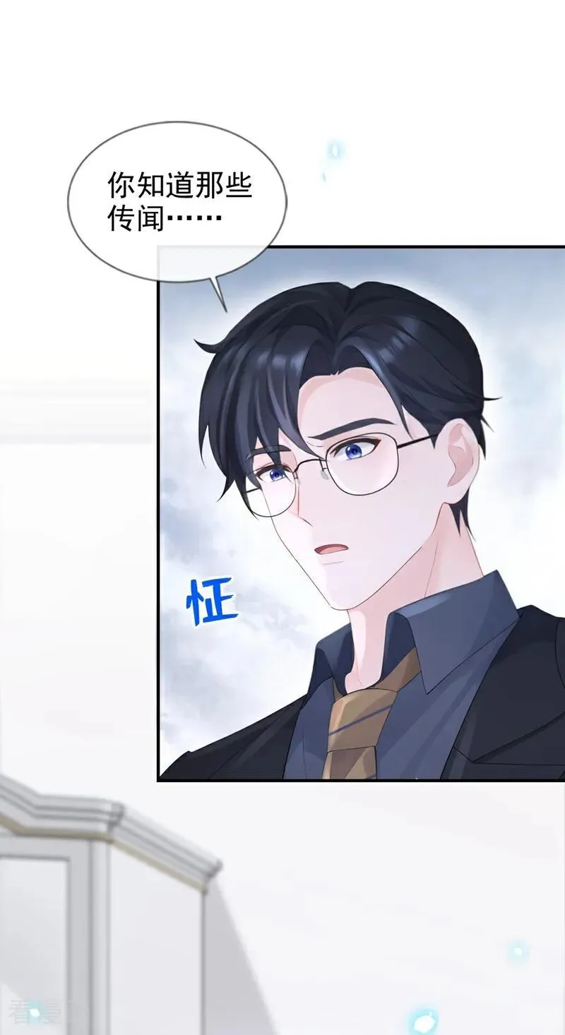第114话 真相是什么？21