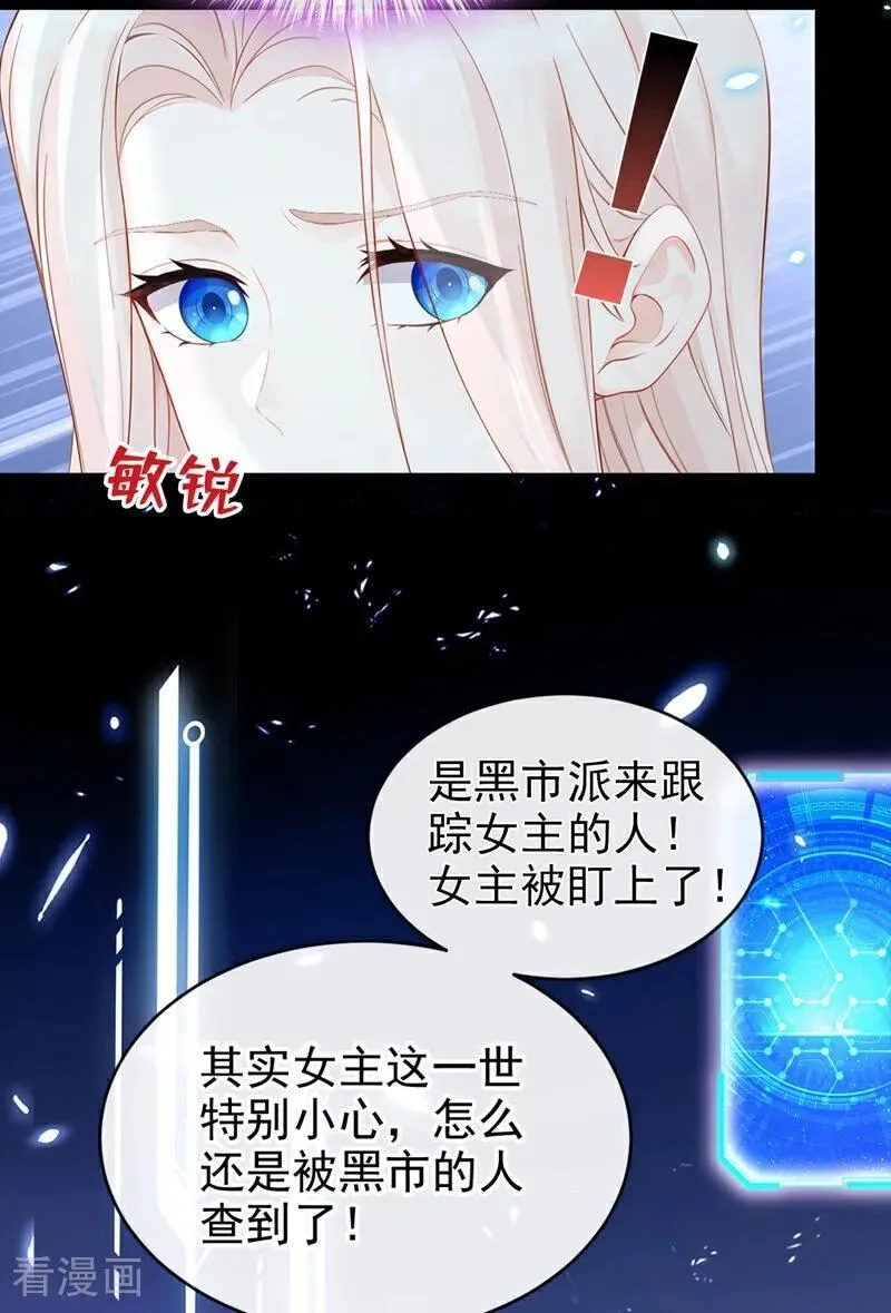 第116话 有人跟踪你！3