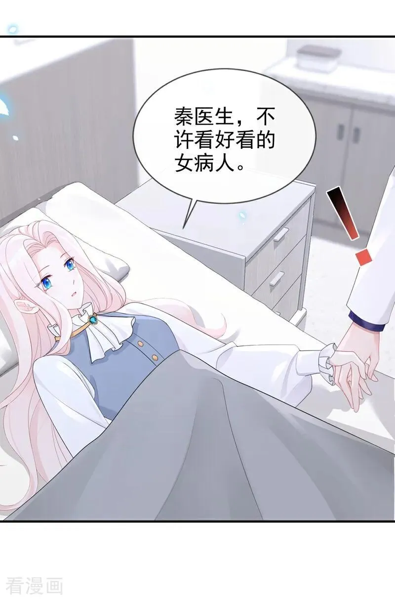 第113话 他俩谈恋爱了？25