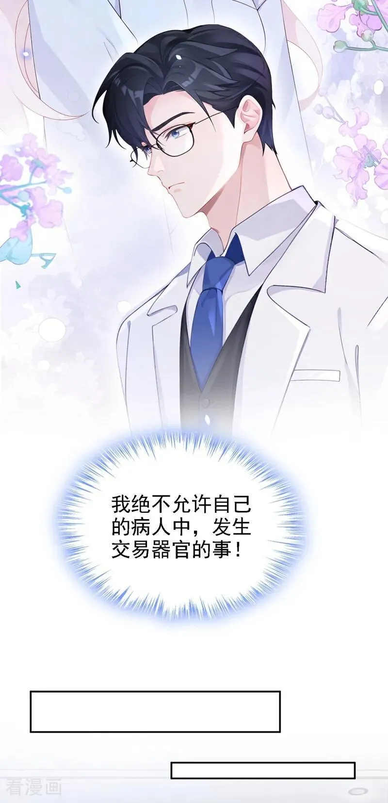 第107话 请你自重！13