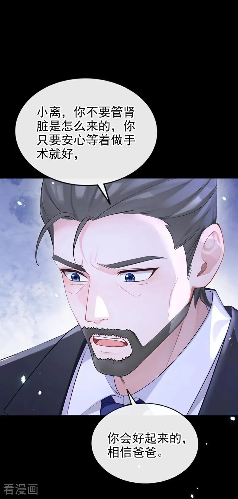 第111话 我不接受那种肾源17