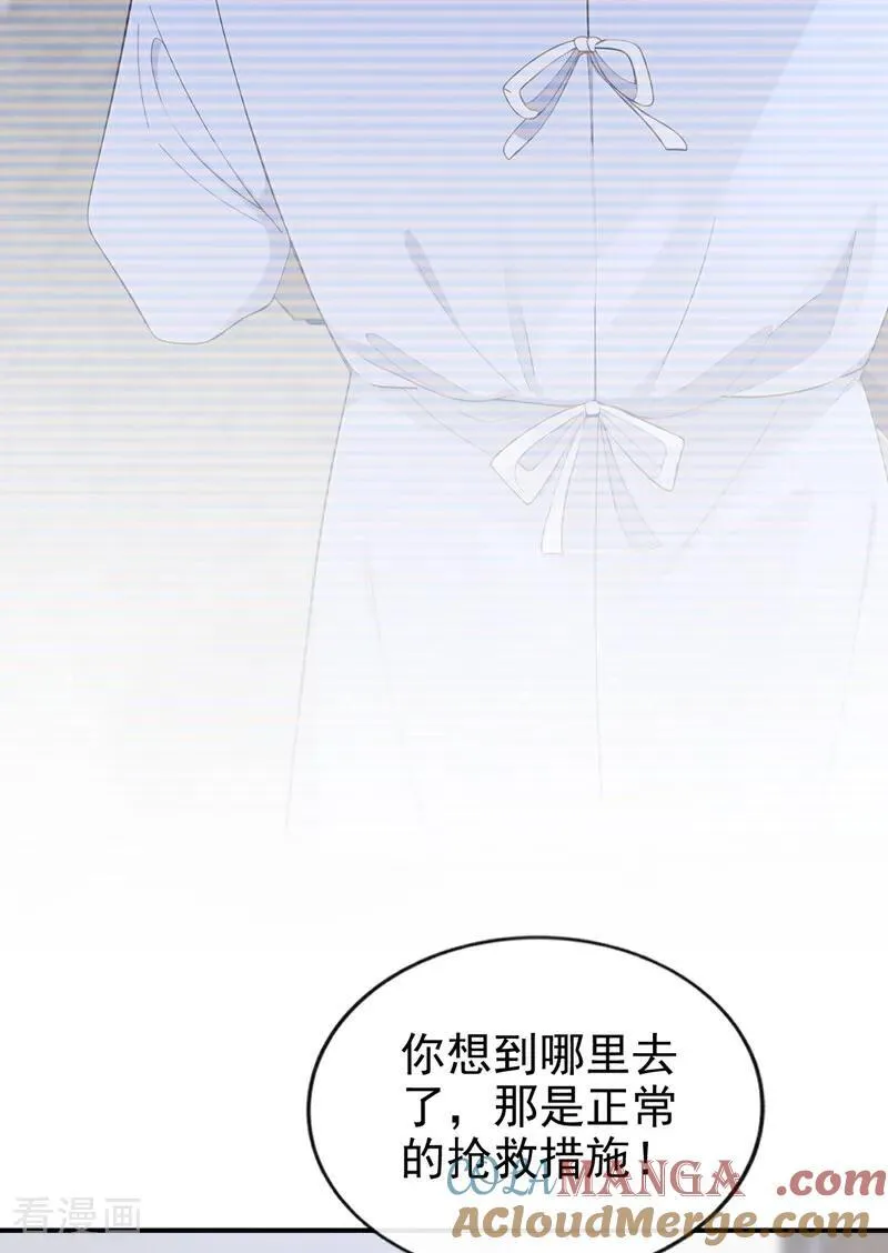 第112话 我做你的私人医生4