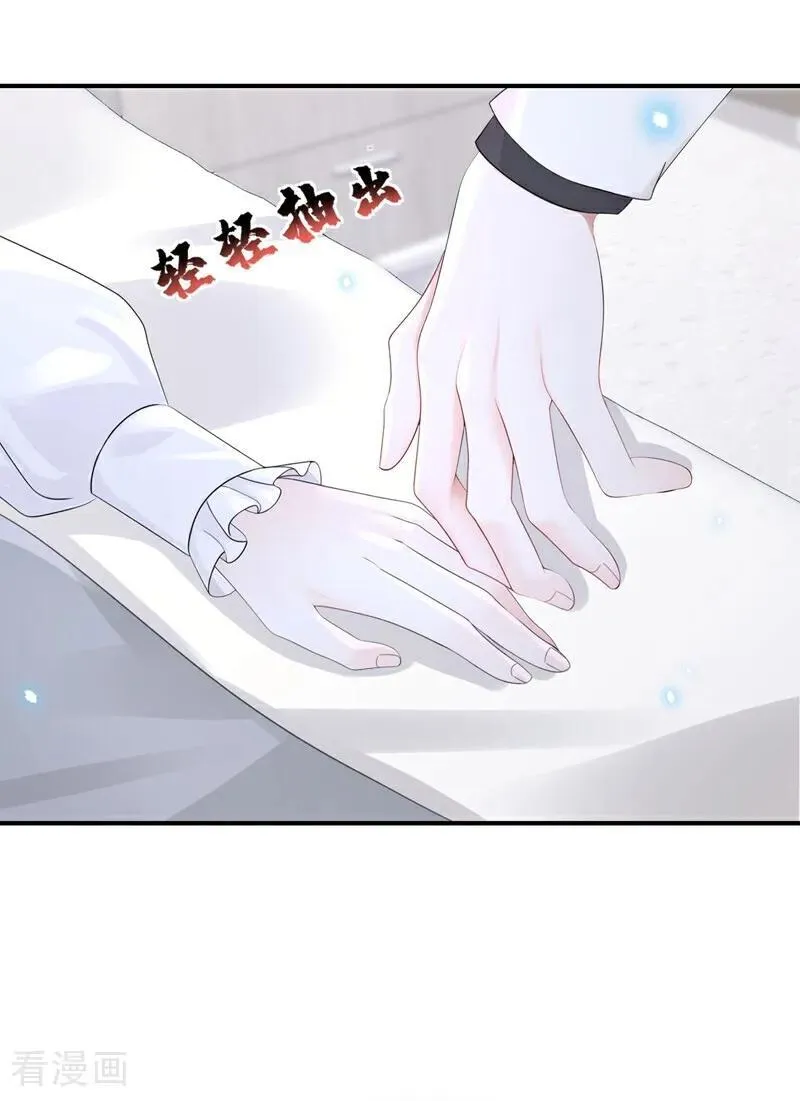 第113话 他俩谈恋爱了？23