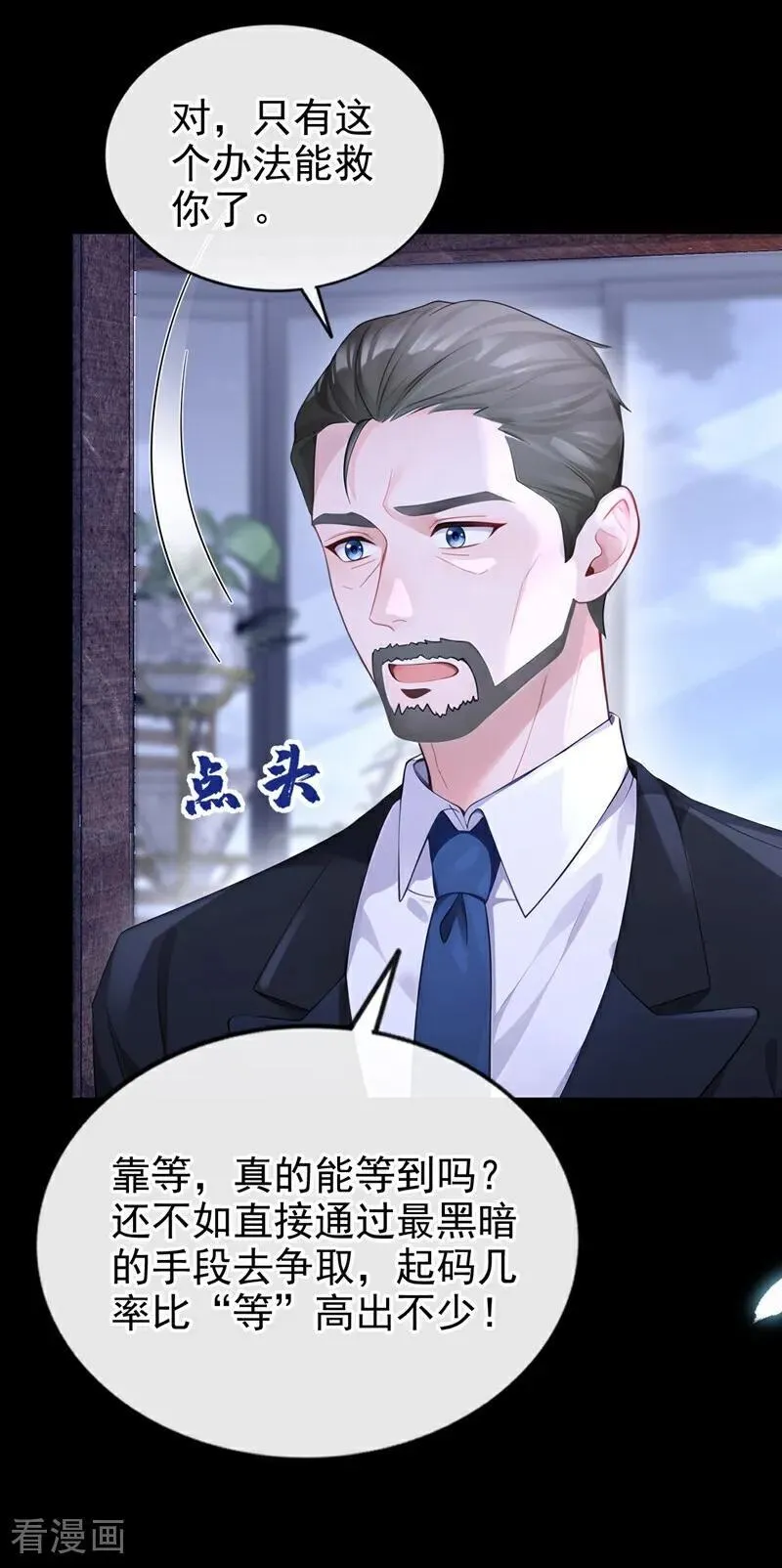 第111话 我不接受那种肾源21