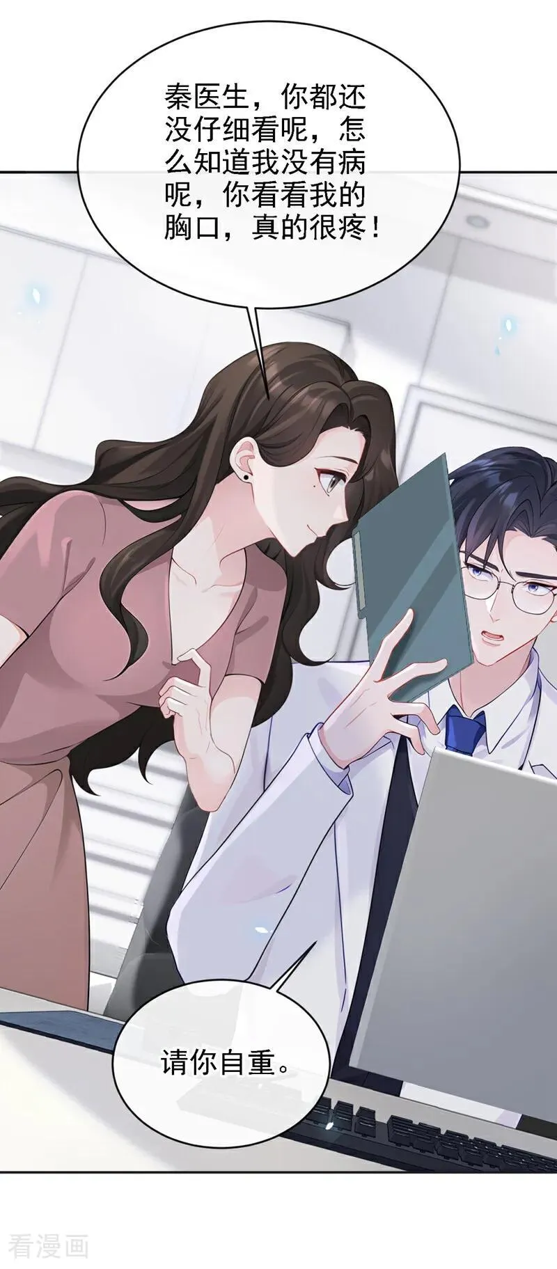 第107话 请你自重！21