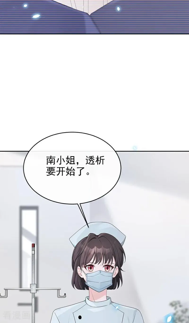 第108话 不能被她迷惑！5