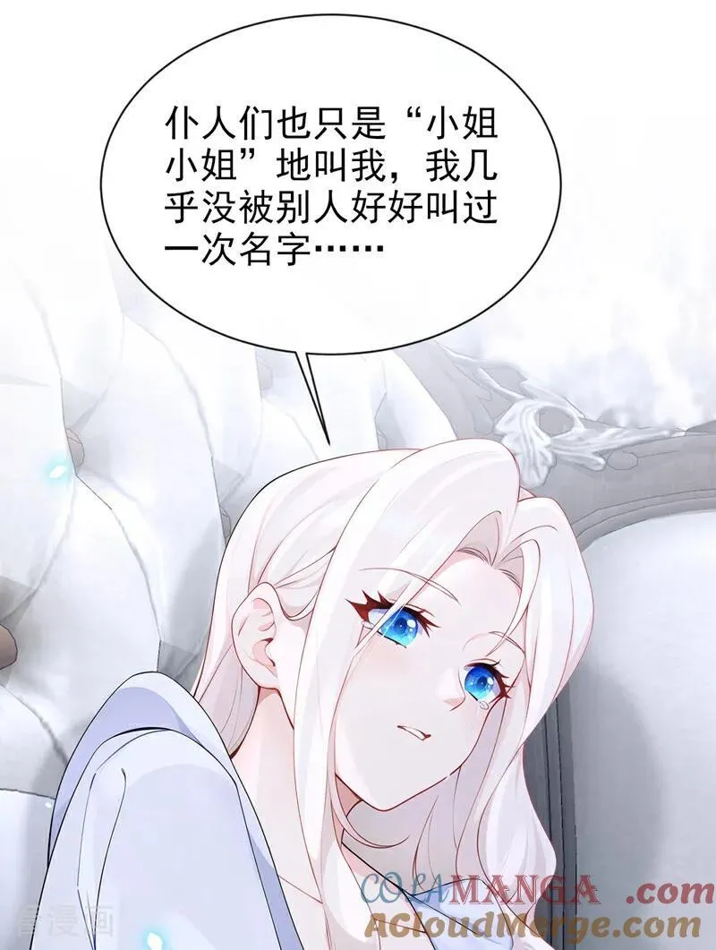 第105话 叫我的名字，可以吗30