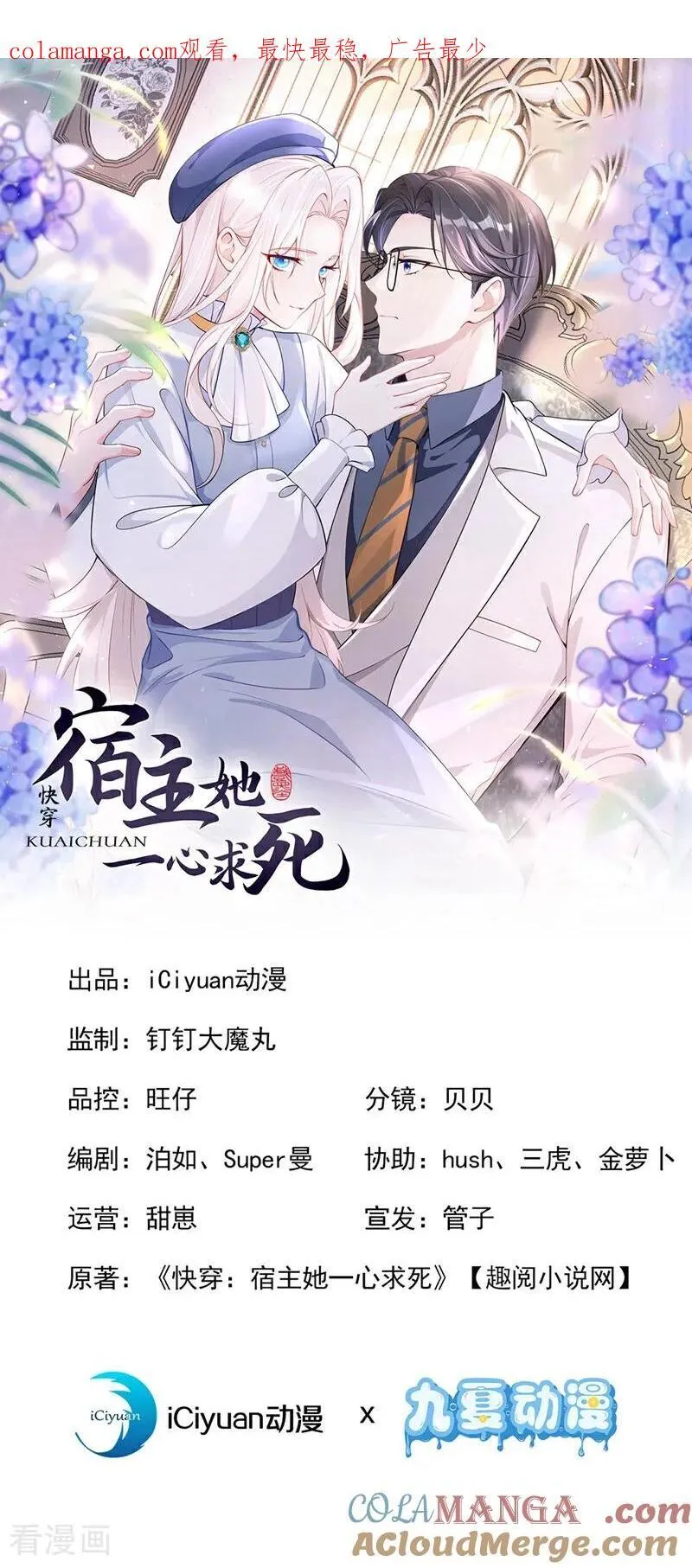第109话 你更漂亮0