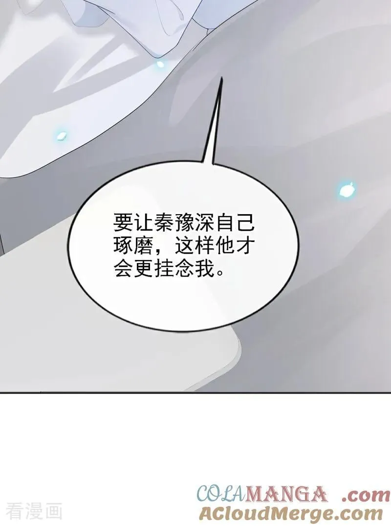 第108话 不能被她迷惑！2