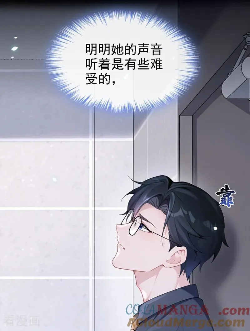 第110话 你的洁癖好了？30