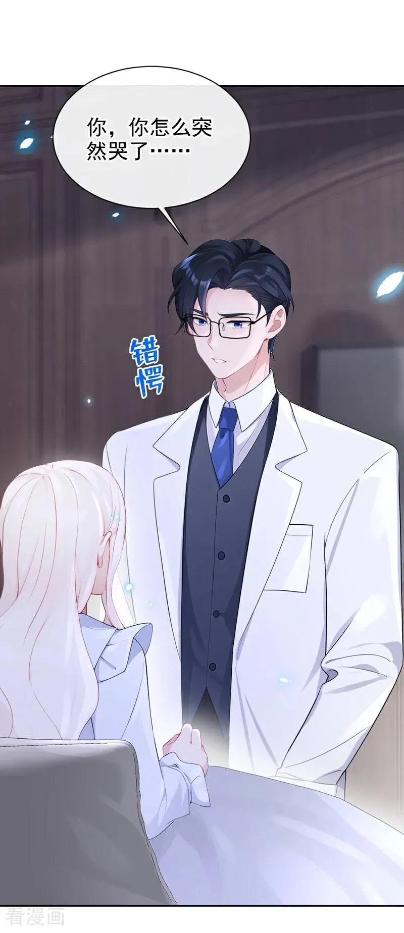 第105话 叫我的名字，可以吗27