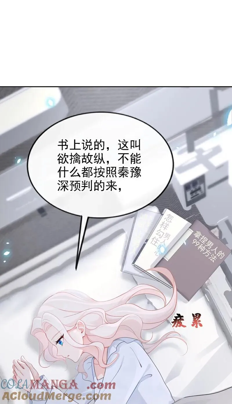 第107话 请你自重！38