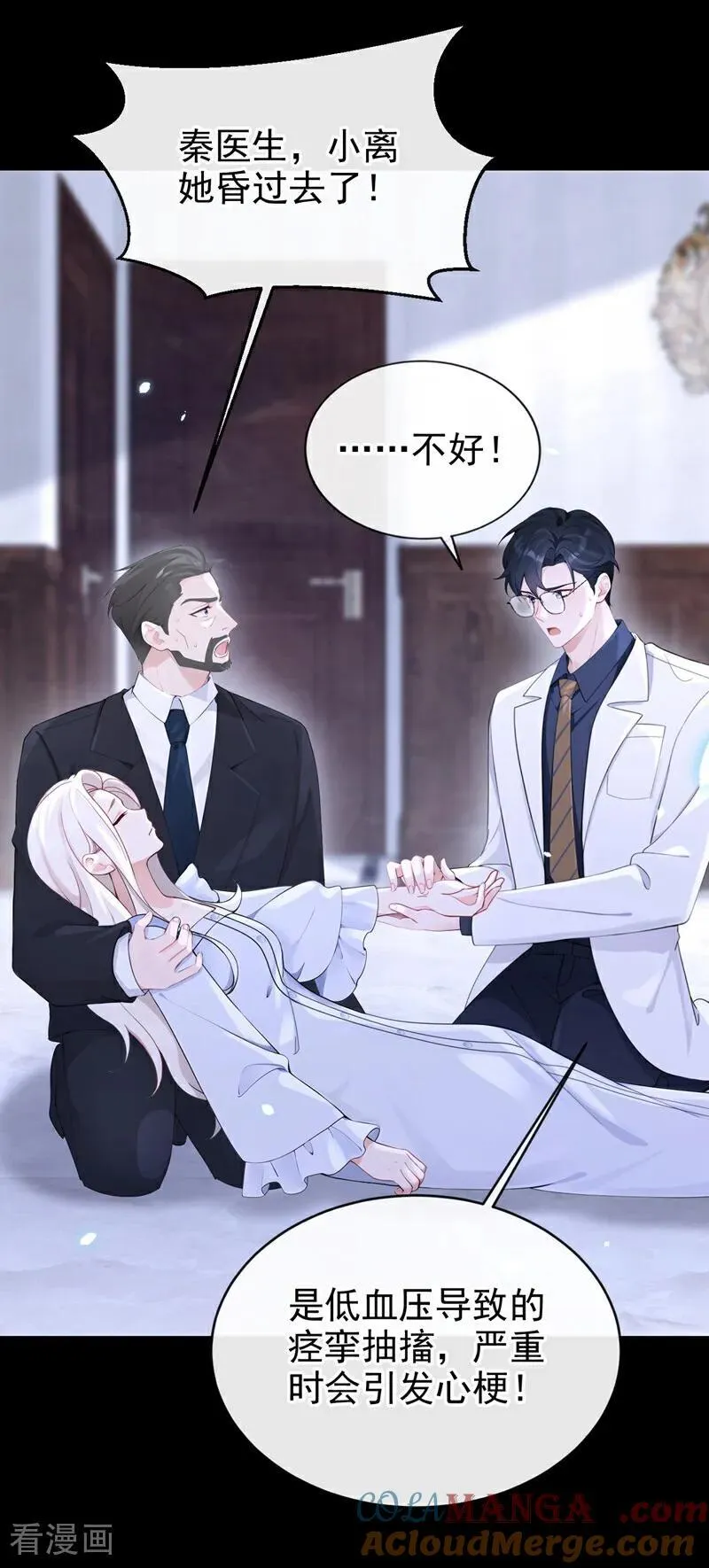第111话 我不接受那种肾源32
