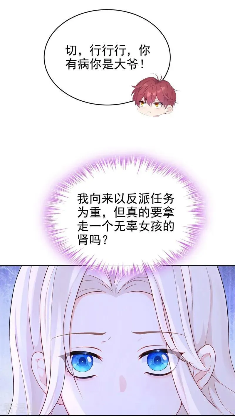 第108话 不能被她迷惑！39