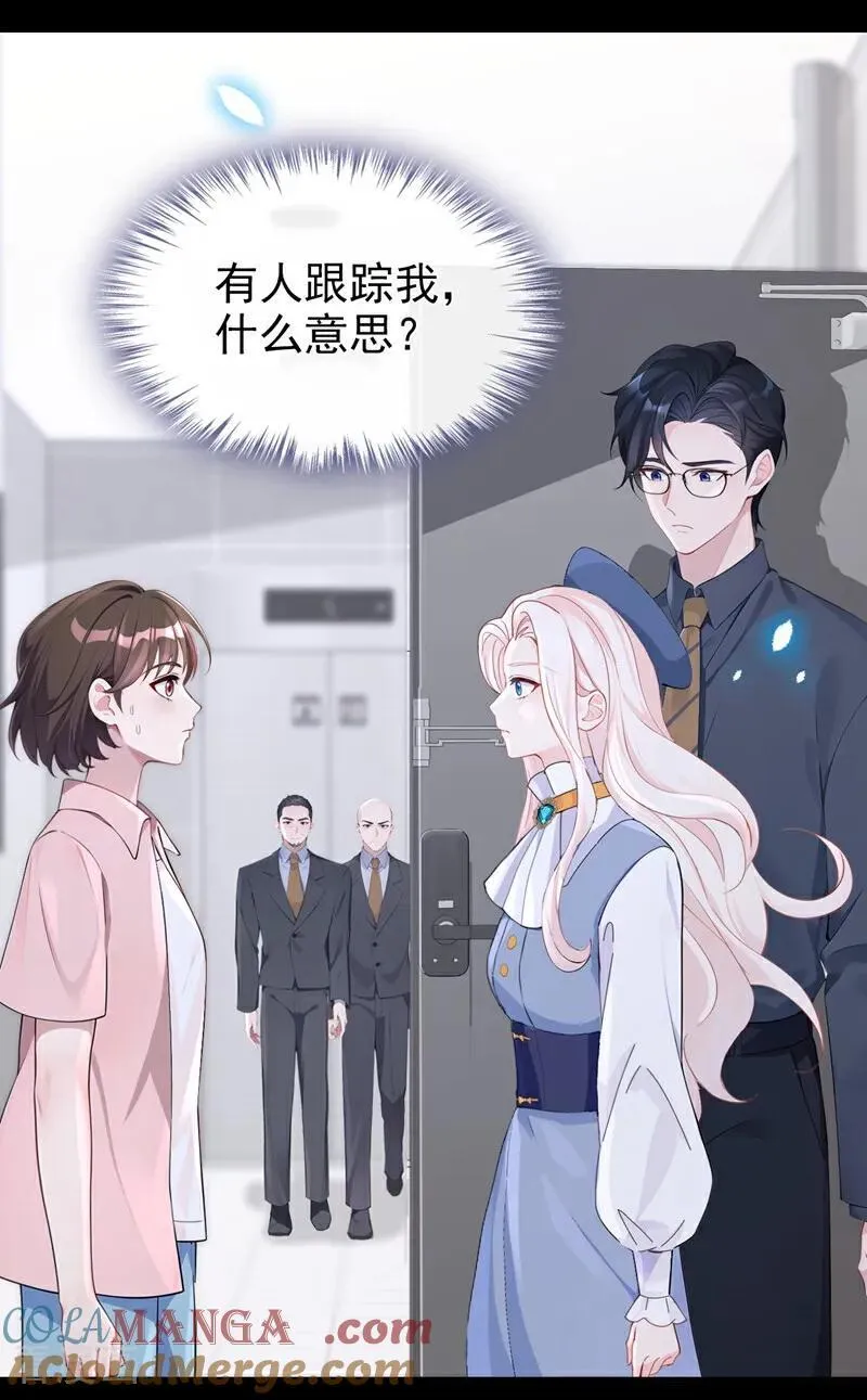 第116话 有人跟踪你！12
