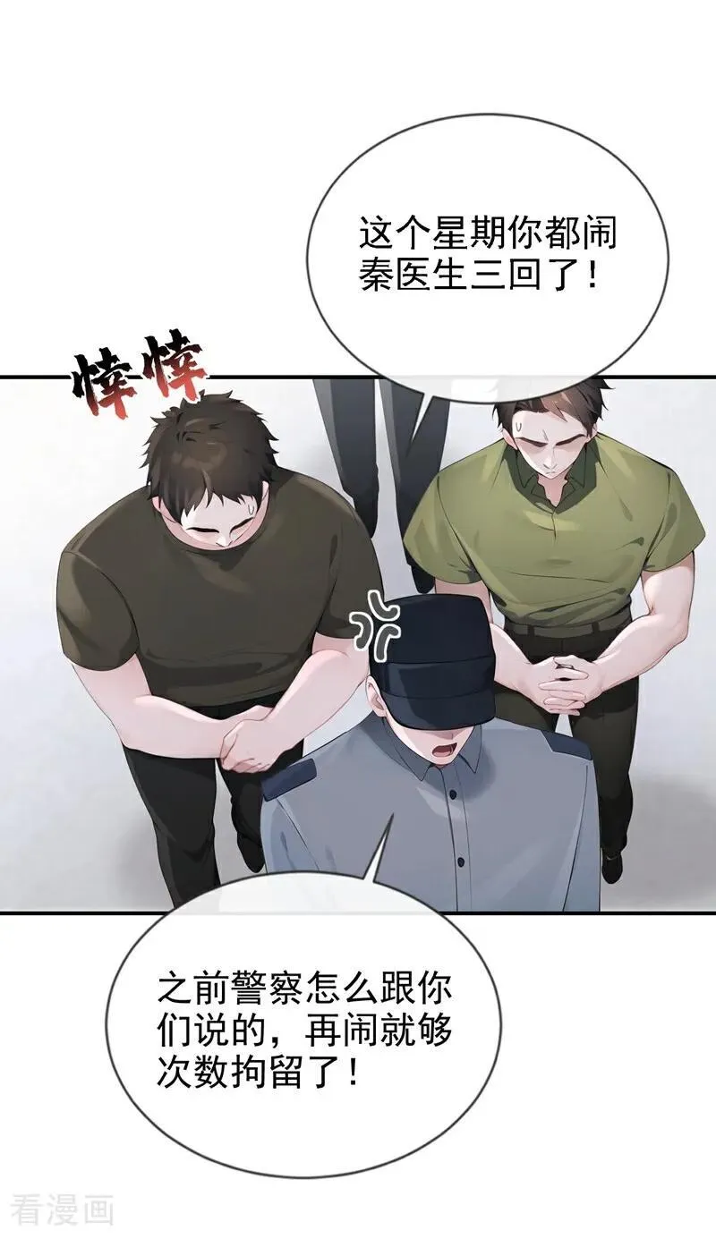 第109话 你更漂亮29