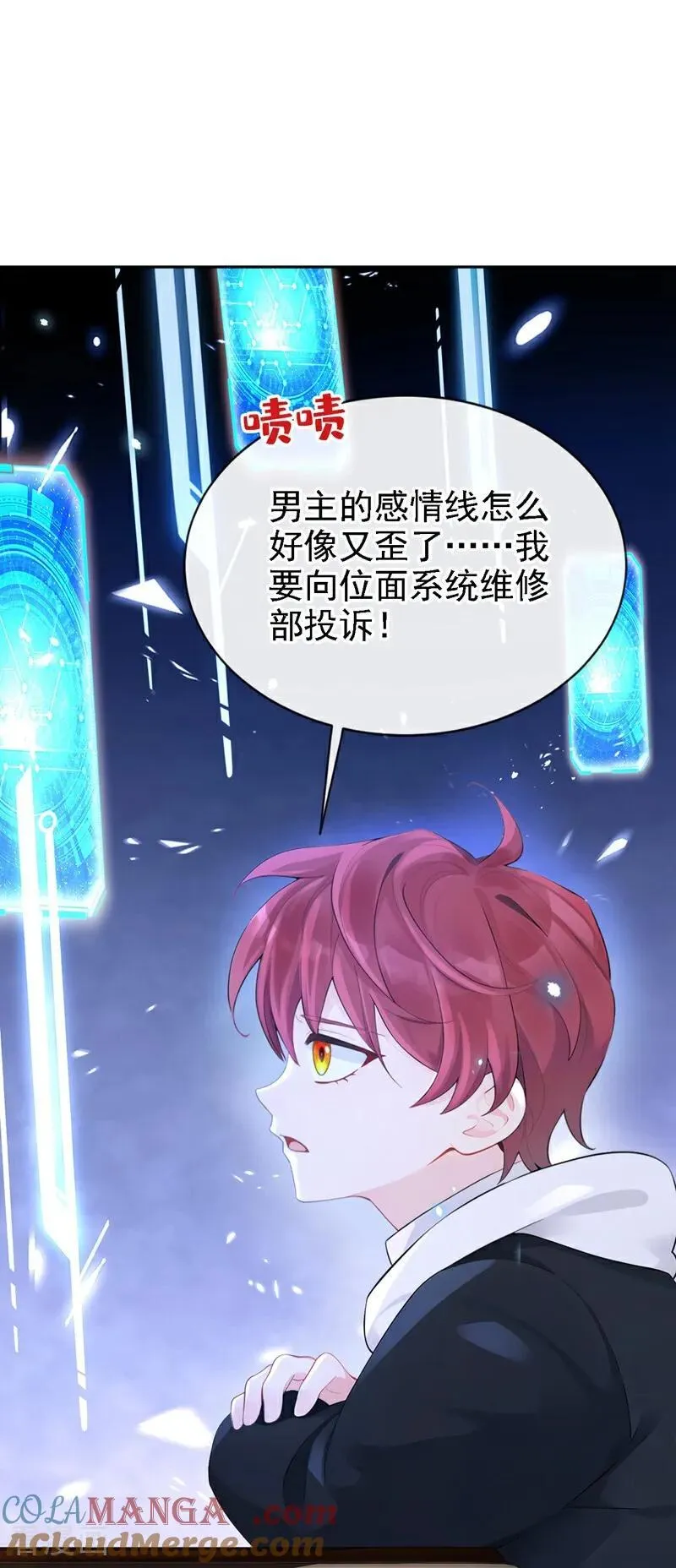 第113话 他俩谈恋爱了？4