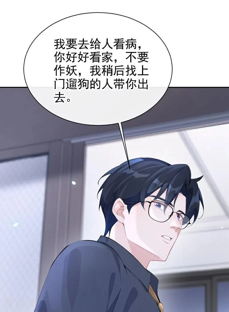 第110话 你的洁癖好了？39