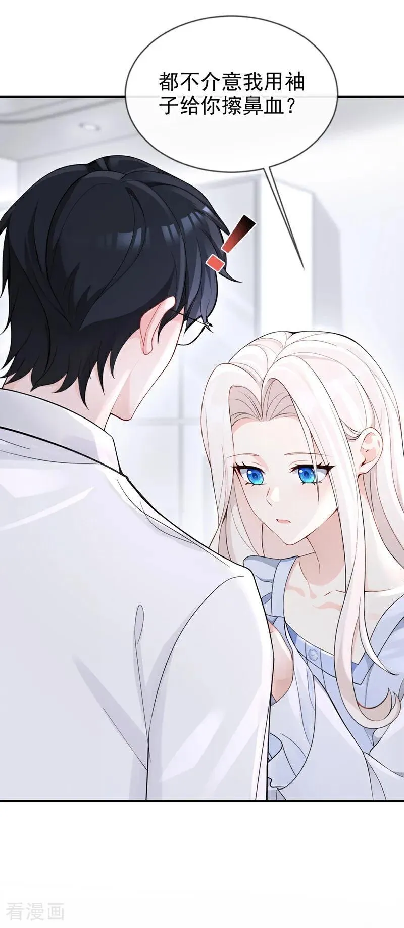 第110话 你的洁癖好了？5