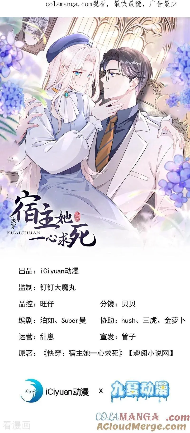 第114话 真相是什么？0