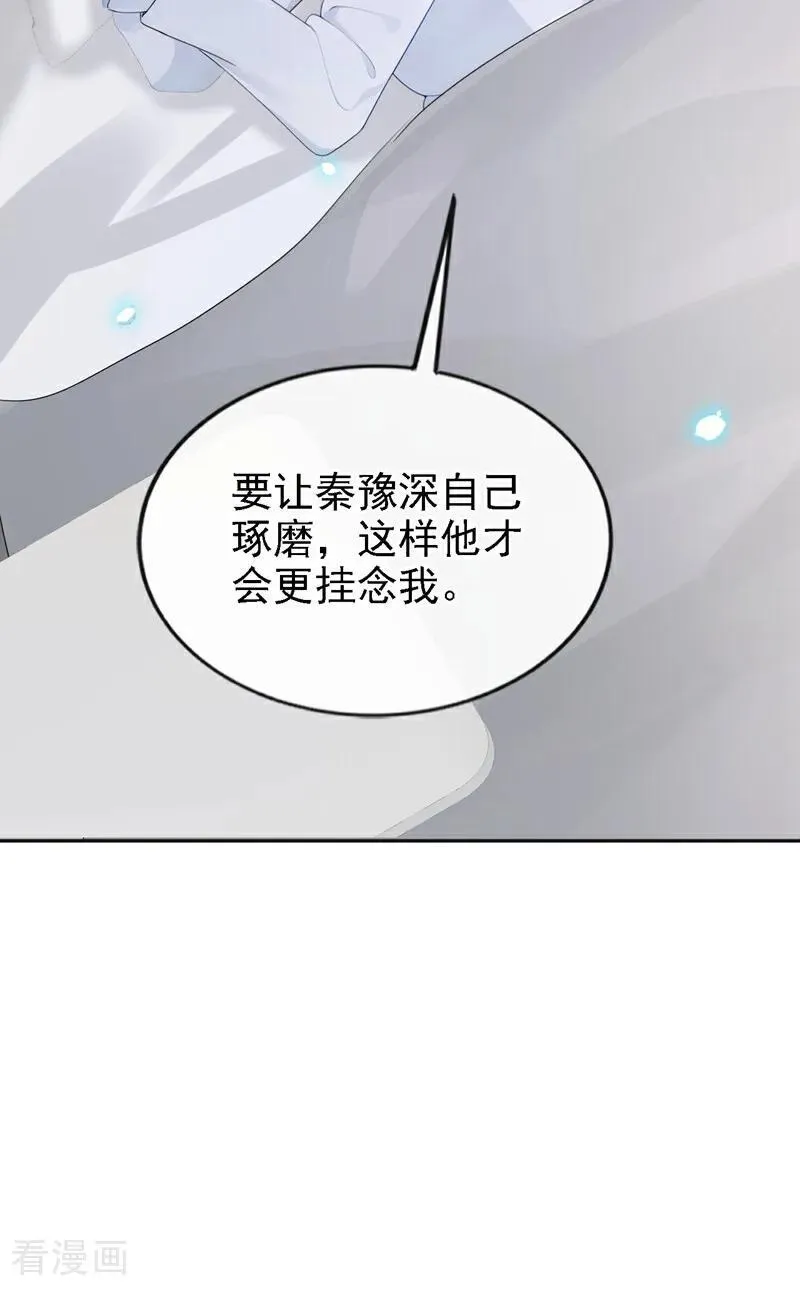 第107话 请你自重！39
