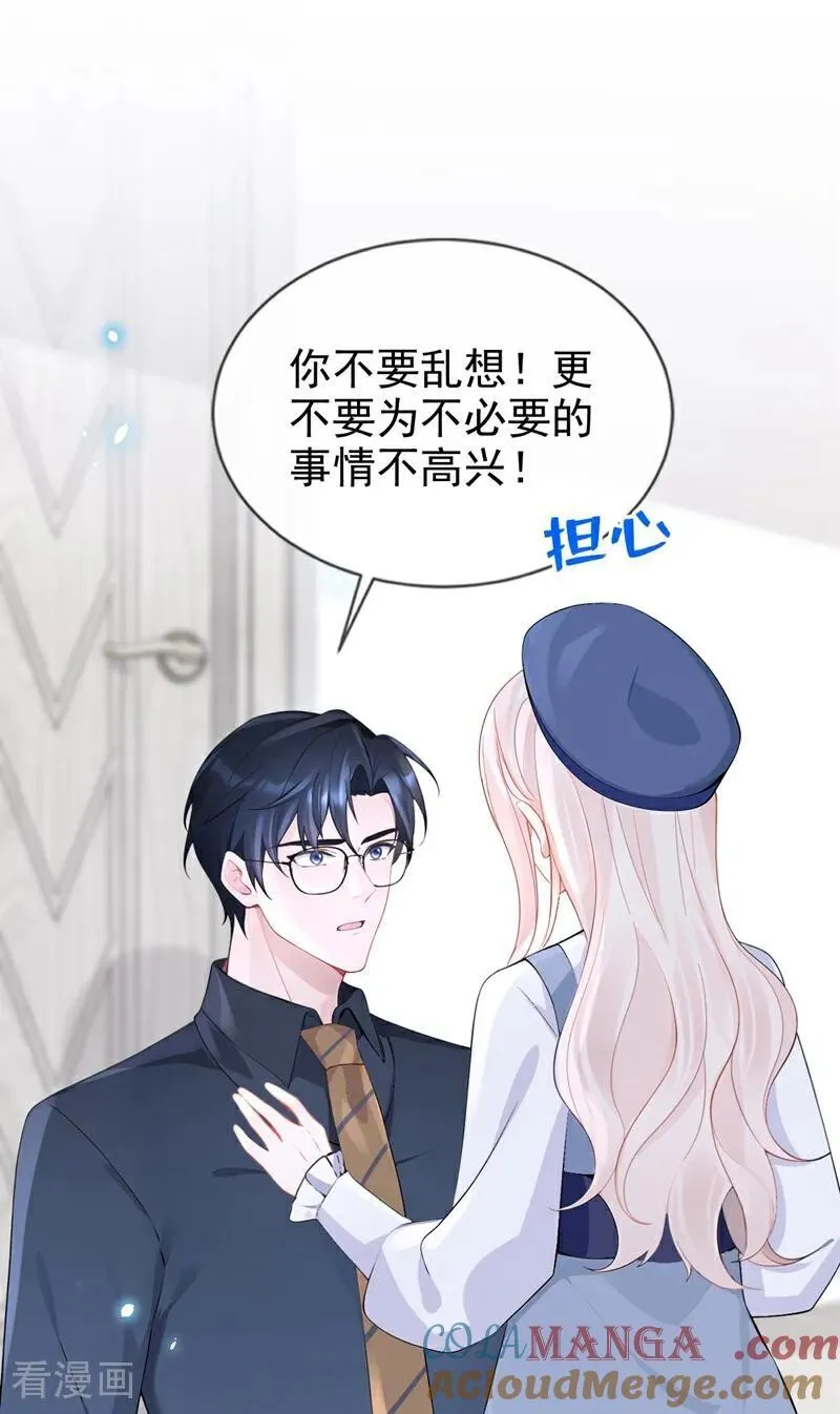 第116话 有人跟踪你！30