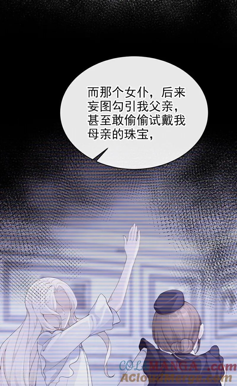 第114话 真相是什么？30