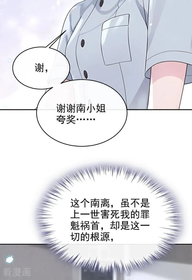 第108话 不能被她迷惑！25