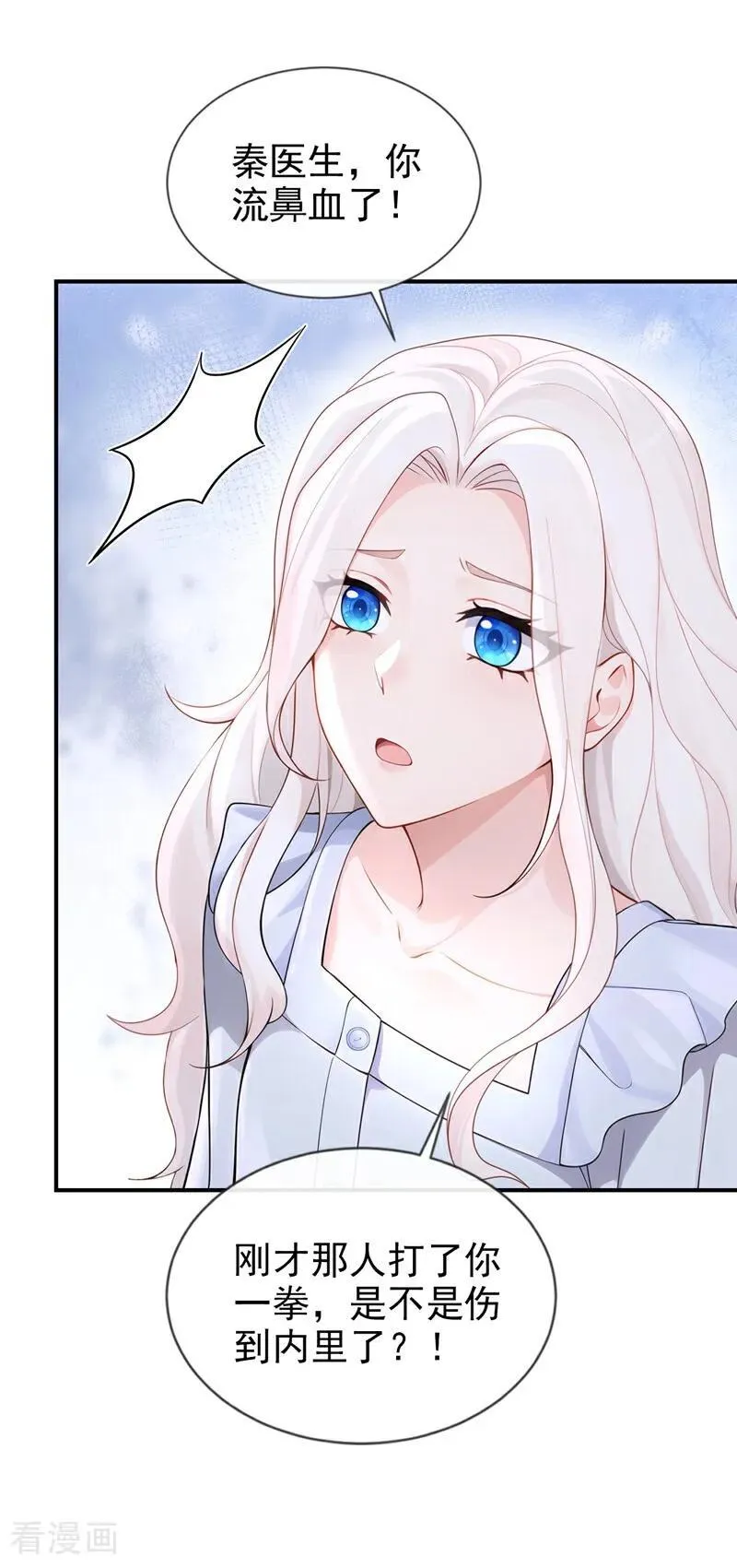 第110话 你的洁癖好了？3