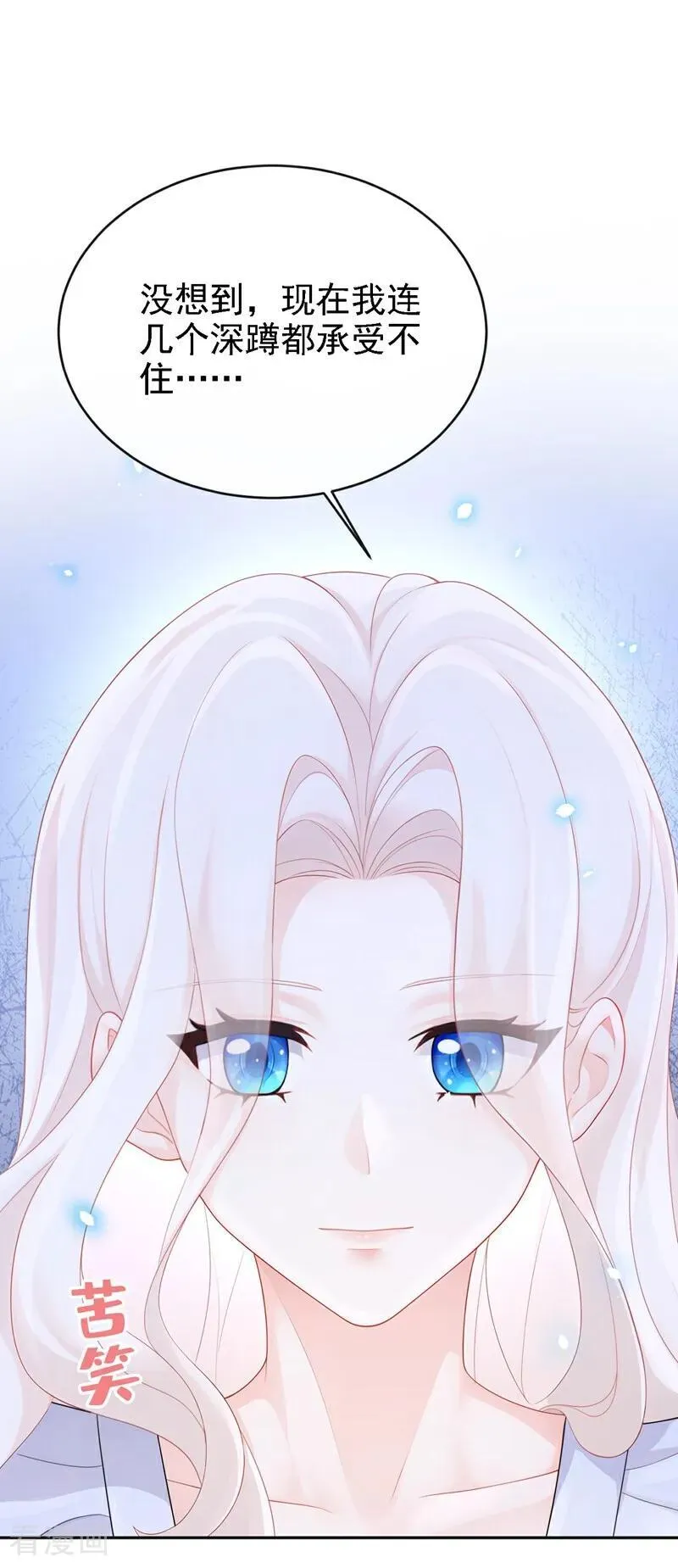 第106话 我们算是朋友了？9