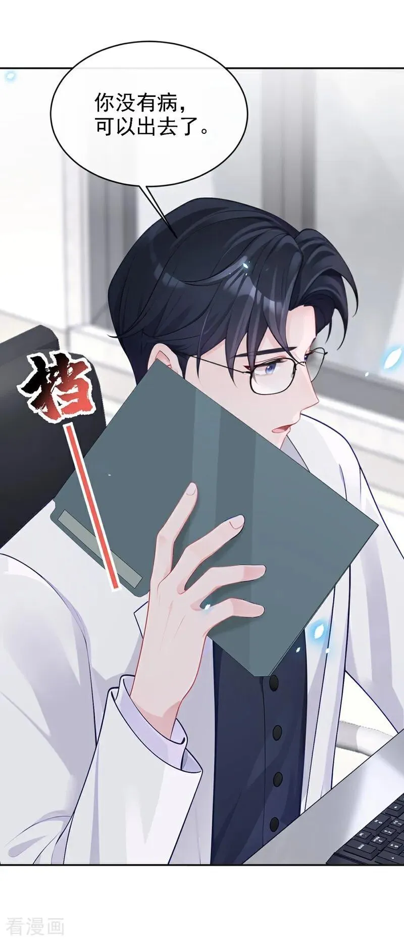第107话 请你自重！19
