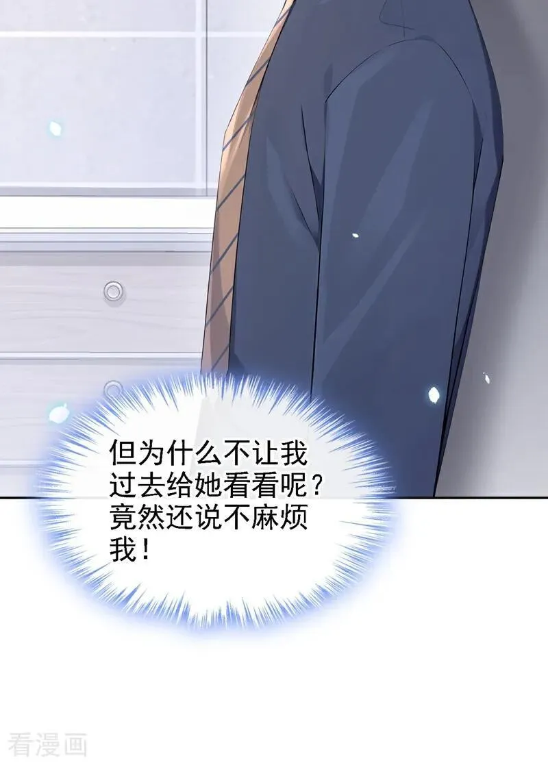 第110话 你的洁癖好了？31