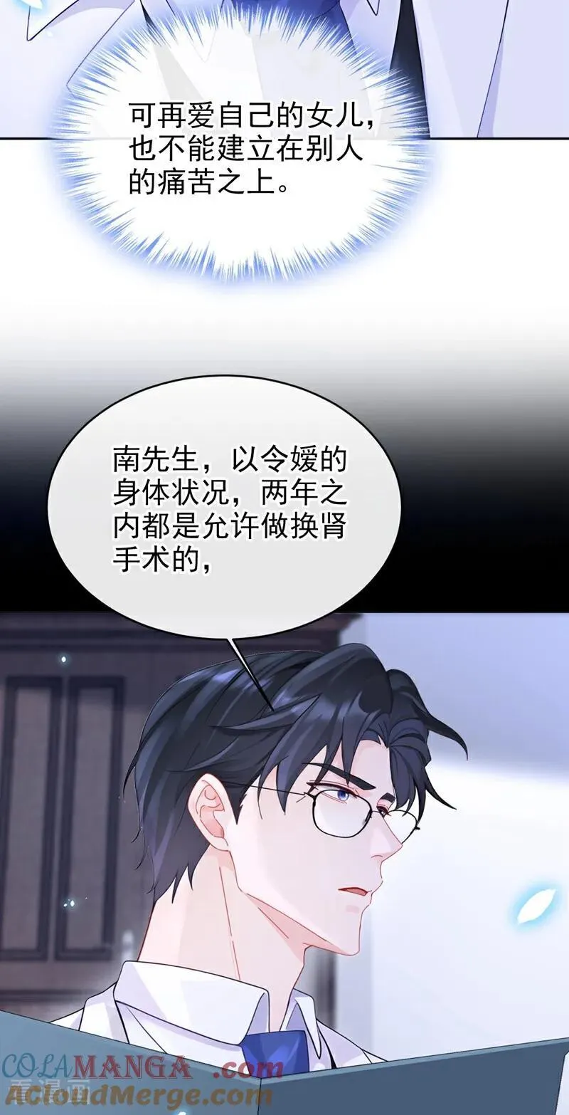 第107话 请你自重！4
