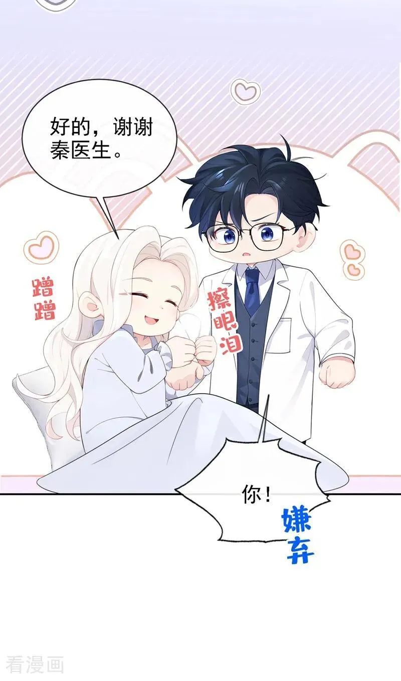 第106话 我们算是朋友了？3