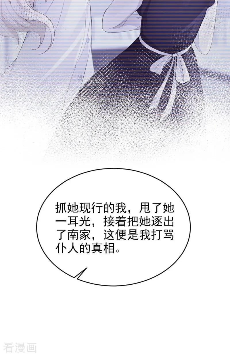 第114话 真相是什么？31