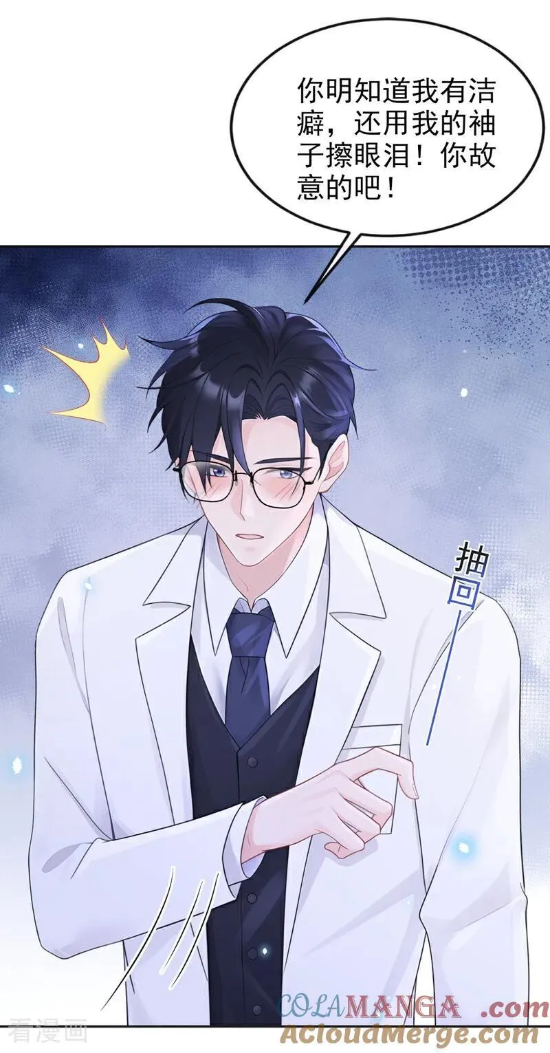 第106话 我们算是朋友了？4