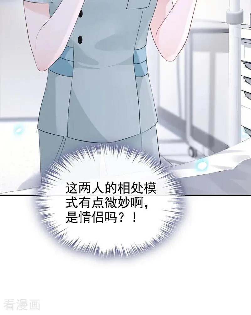 第113话 他俩谈恋爱了？21