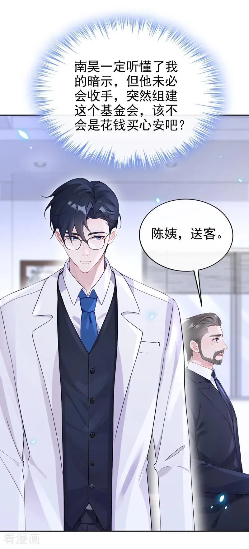 第107话 请你自重！11