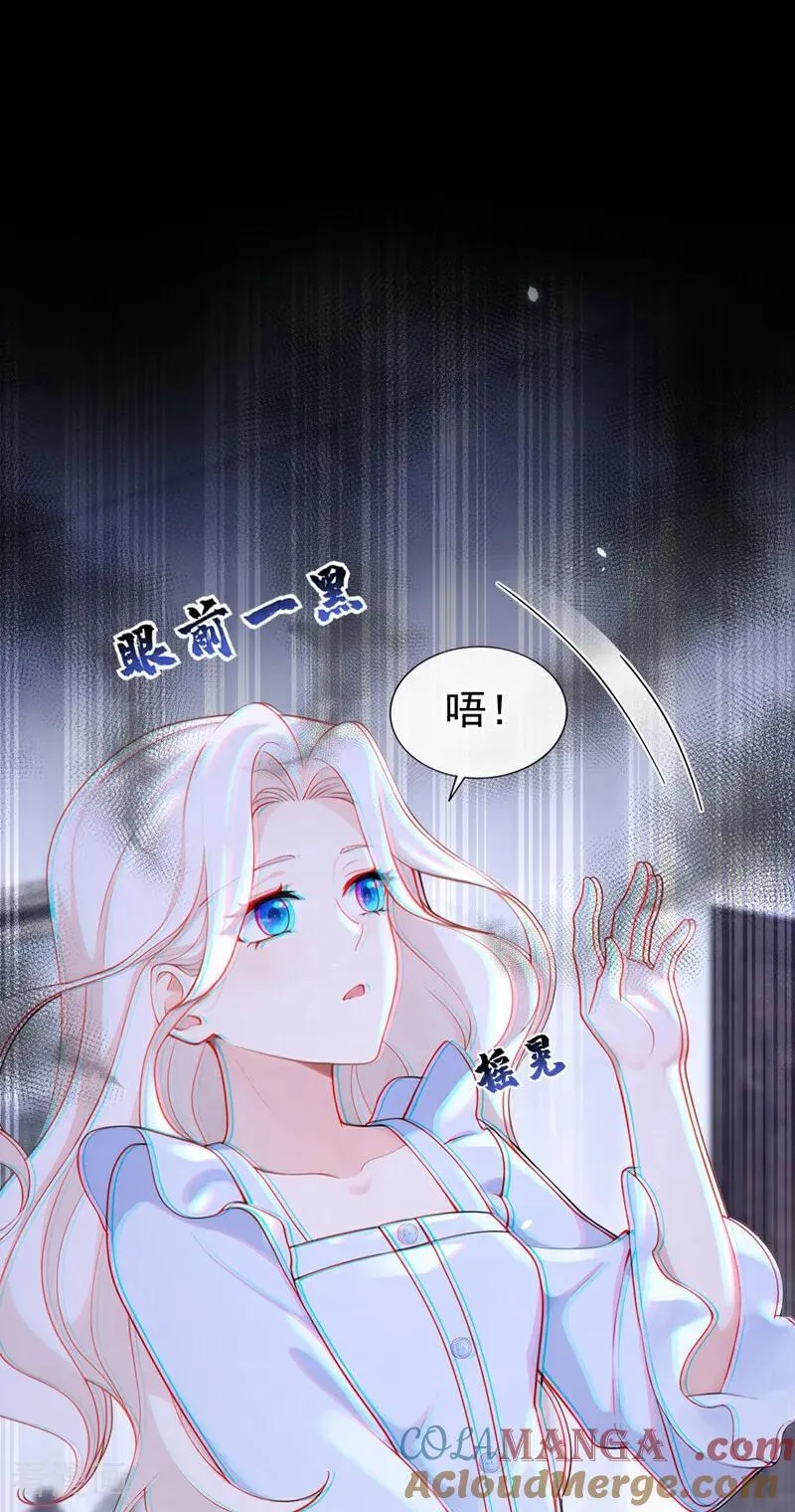 第111话 我不接受那种肾源28