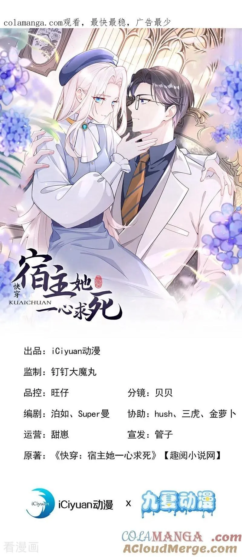 第107话 请你自重！0