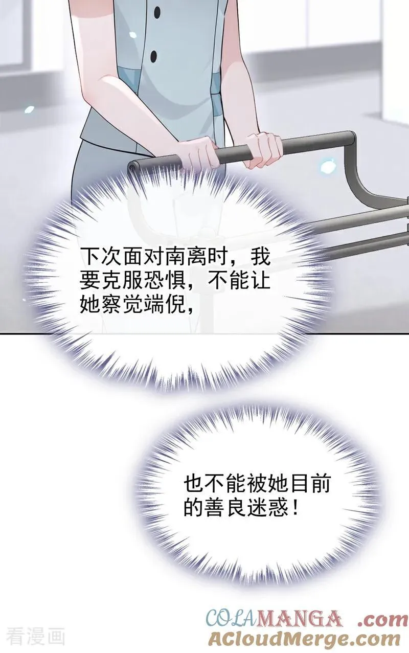 第108话 不能被她迷惑！34