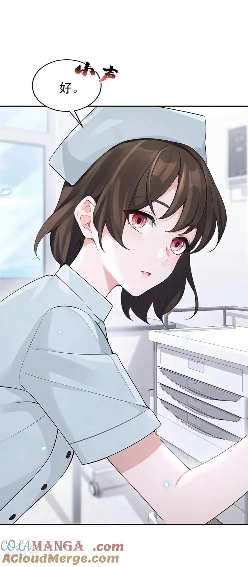 第113话 他俩谈恋爱了？14