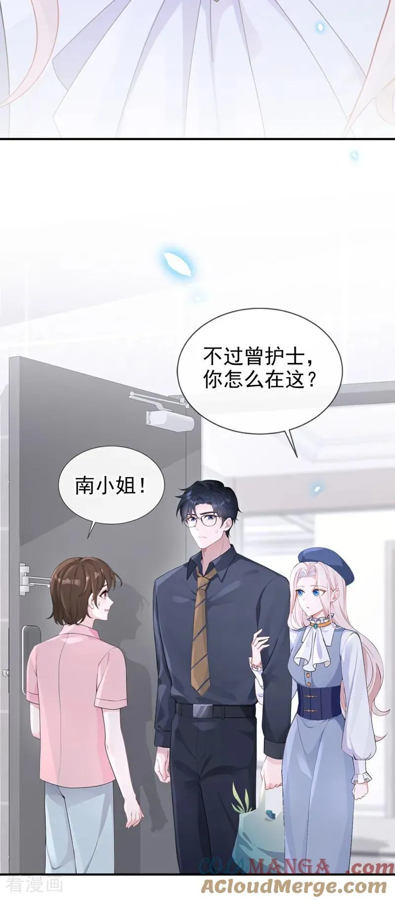 第115话 叫我宝宝32