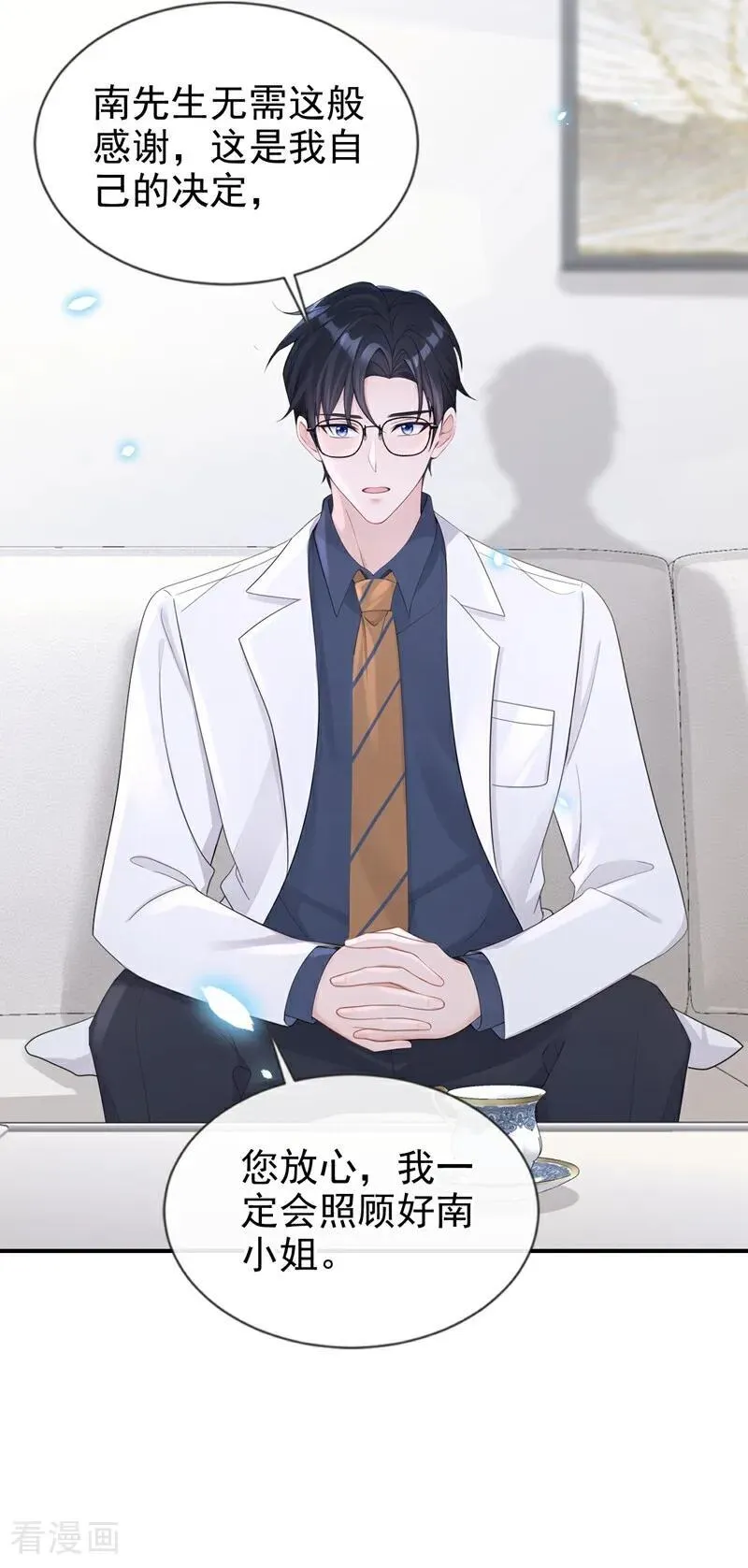 第113话 他俩谈恋爱了？33
