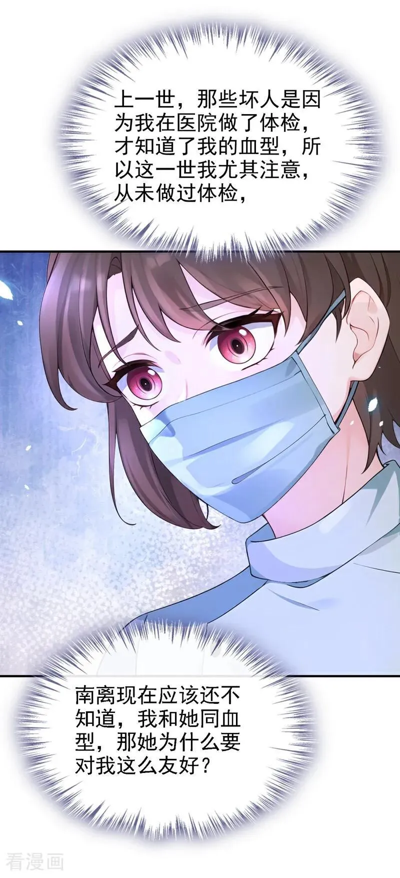 第108话 不能被她迷惑！29