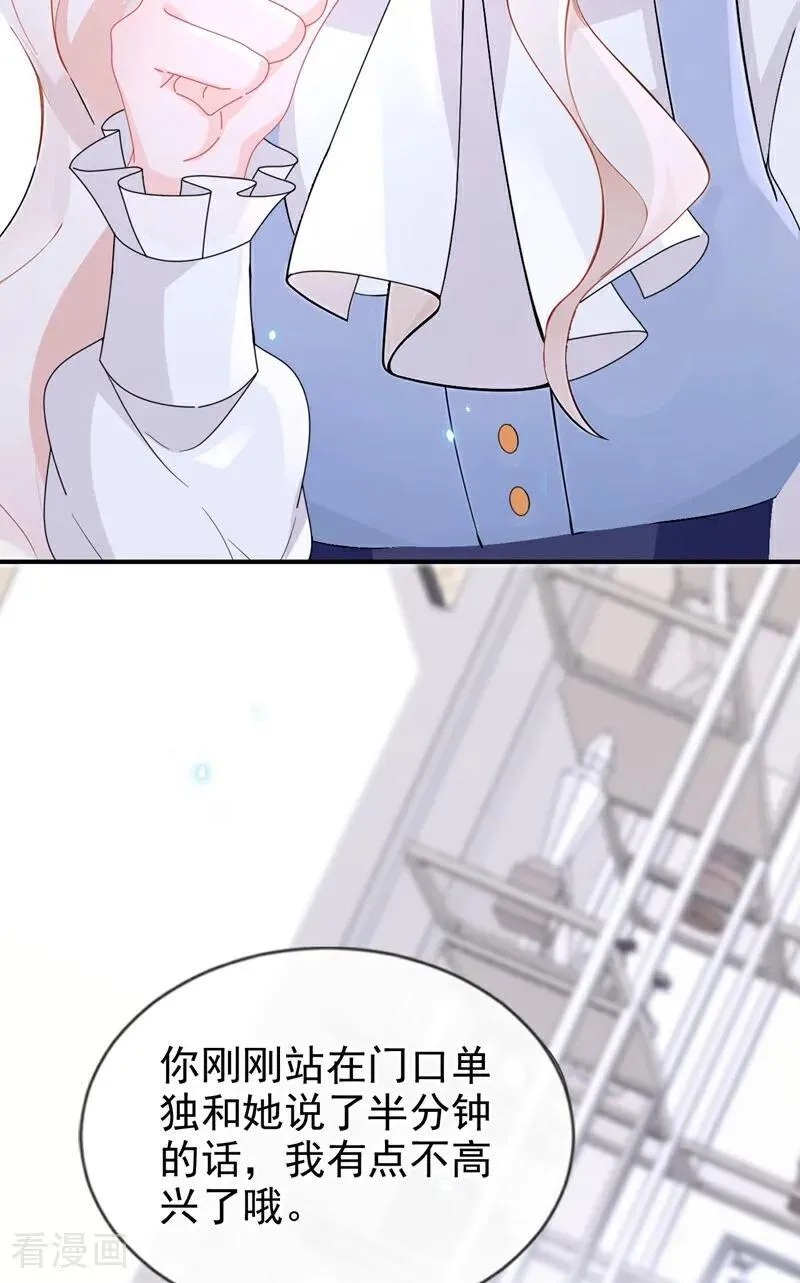 第116话 有人跟踪你！19