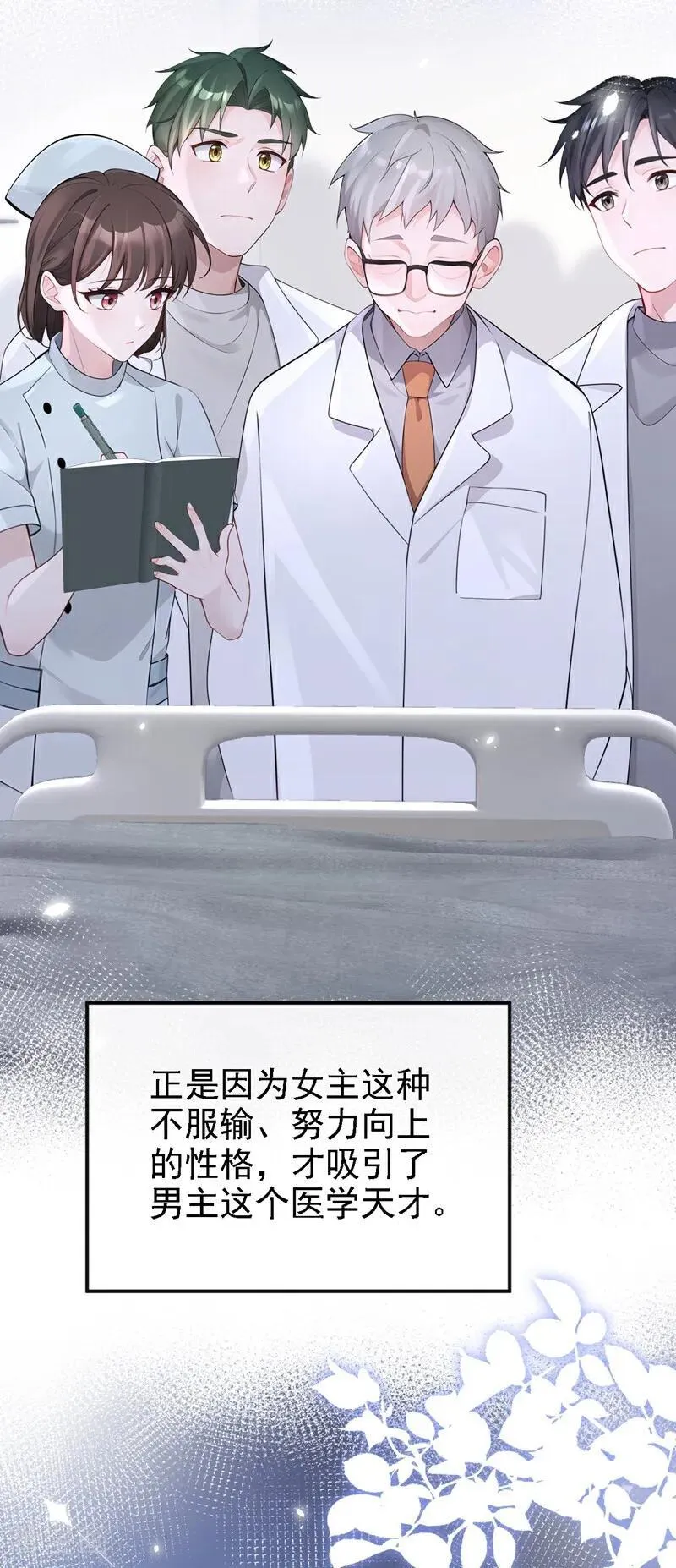第108话 不能被她迷惑！15